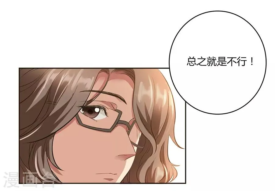 第16话1 甜品 第71页