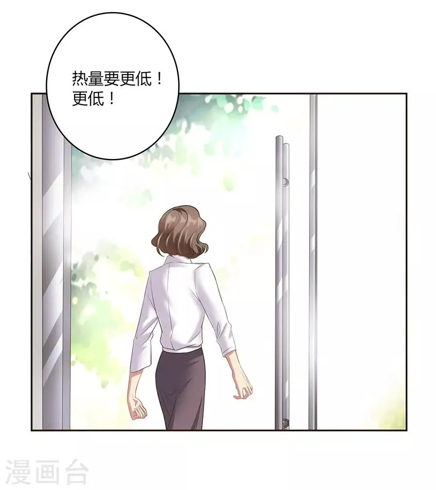 第16话1 甜品 第72页