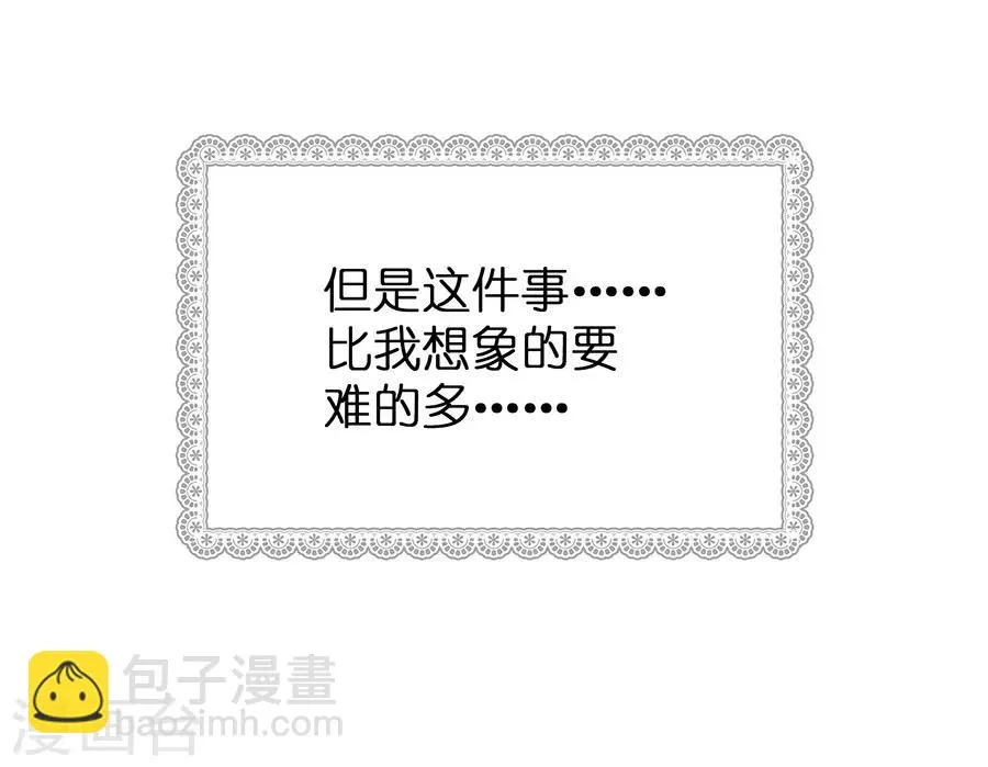 第16话1 甜品 第73页