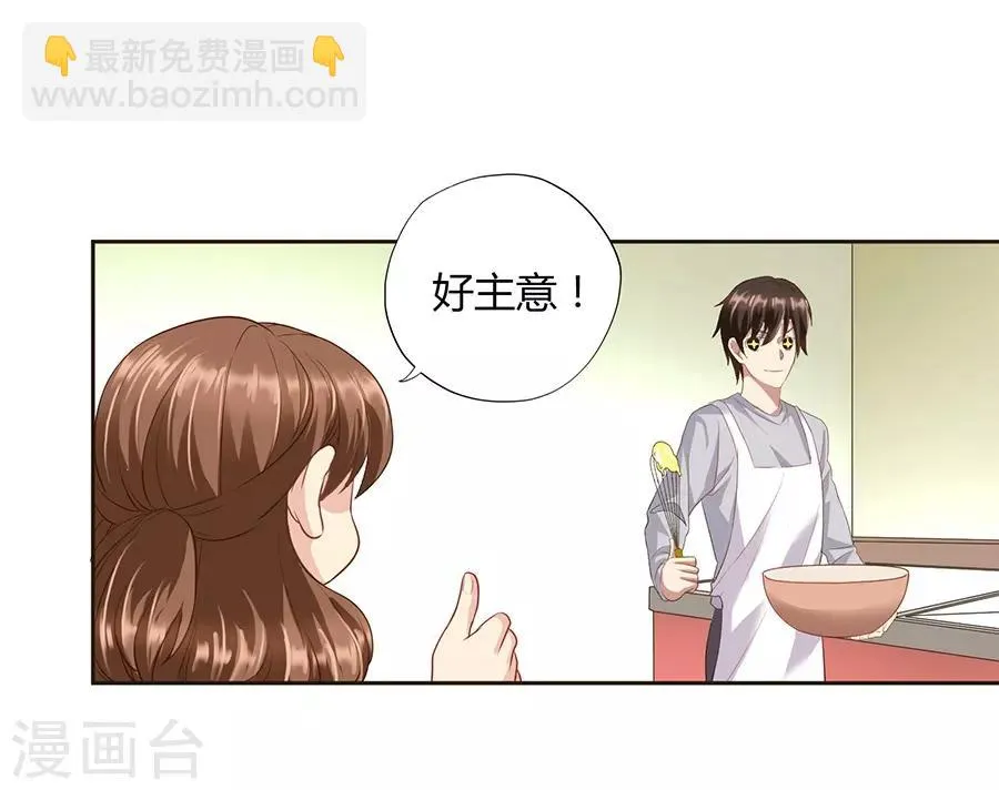第16话2 甜品 第11页