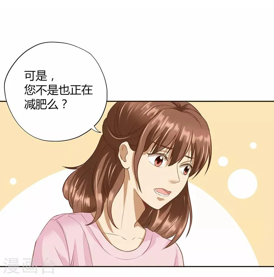第16话2 甜品 第26页
