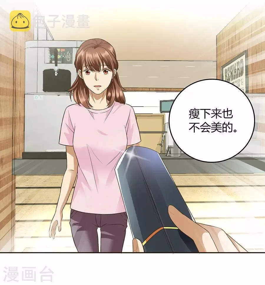 第16话2 甜品 第31页