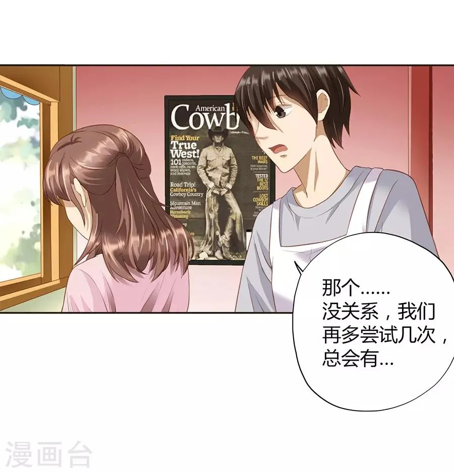 第16话2 甜品 第36页