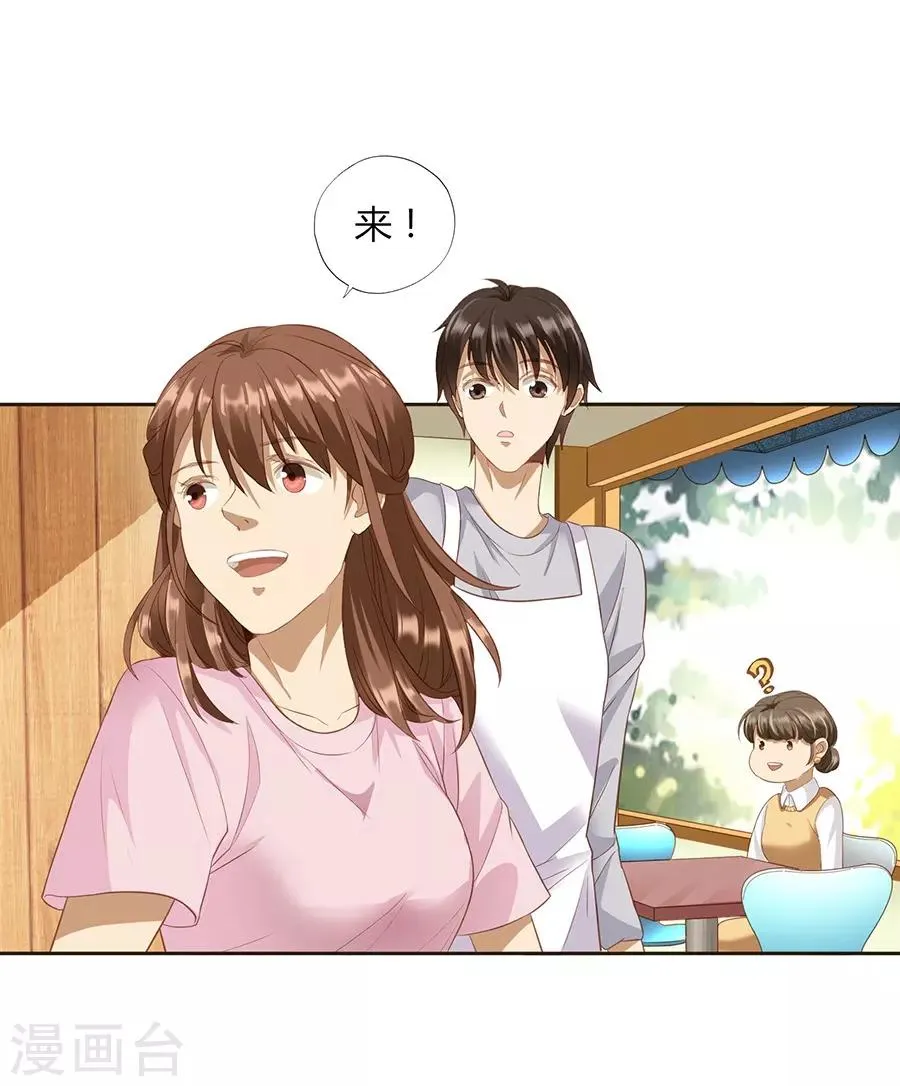 第16话2 甜品 第40页