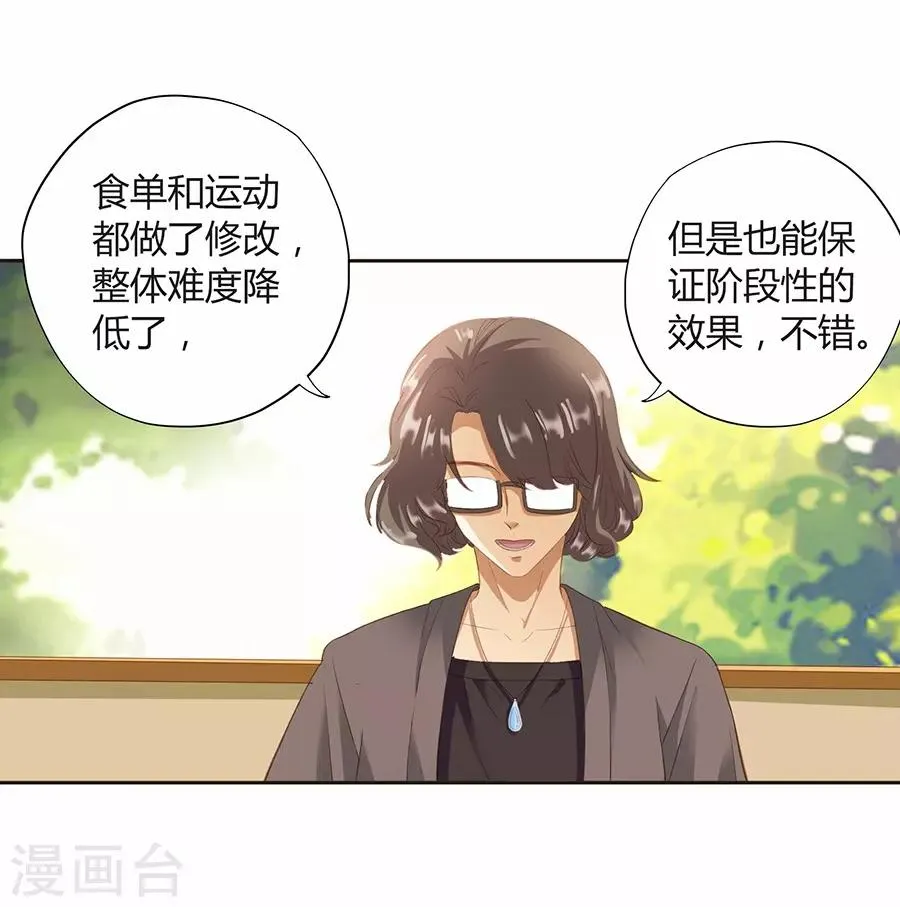 第16话2 甜品 第52页