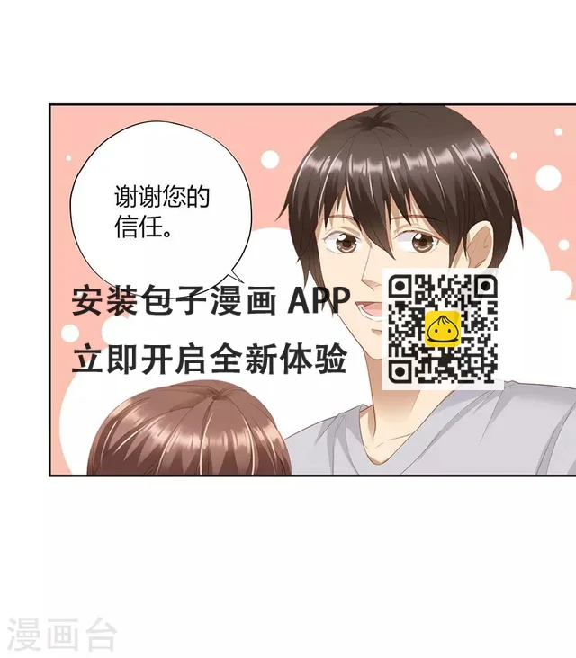 第16话2 甜品 第60页
