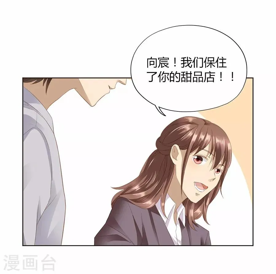 第16话2 甜品 第64页