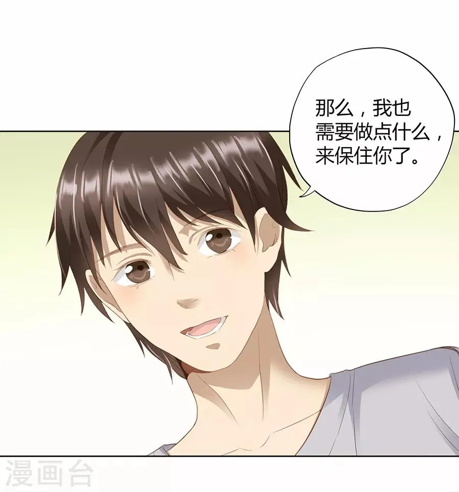 第16话2 甜品 第65页