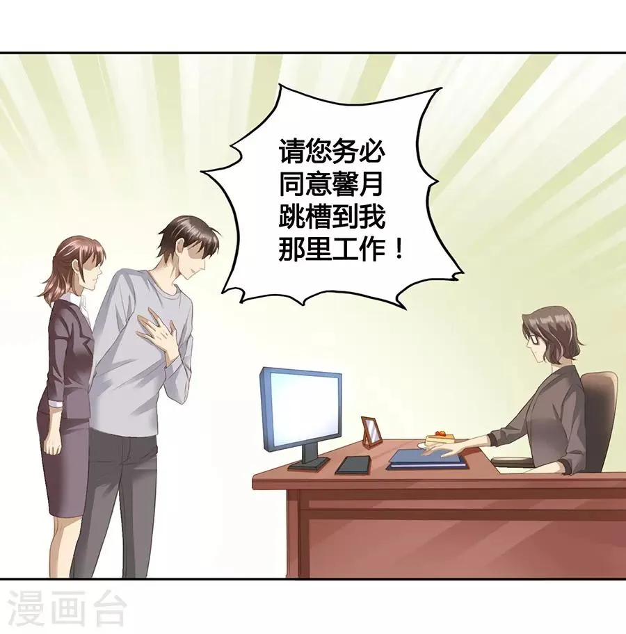 第16话2 甜品 第68页