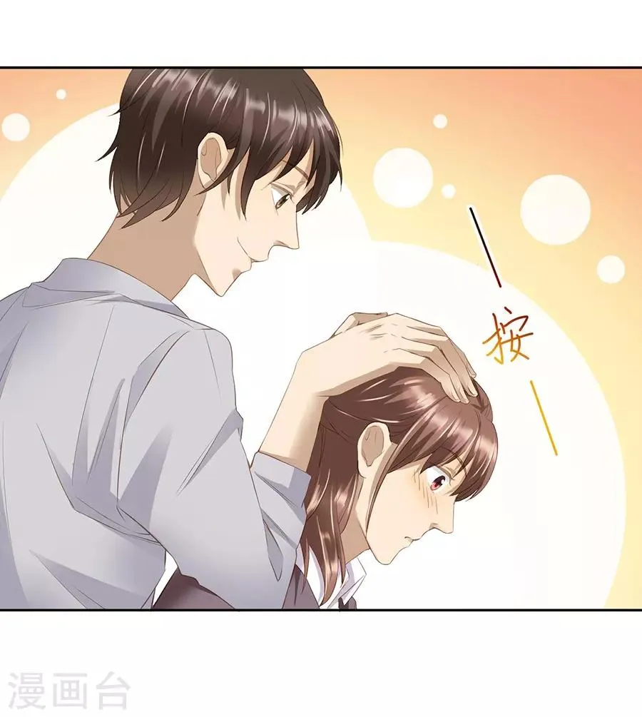 第16话2 甜品 第70页