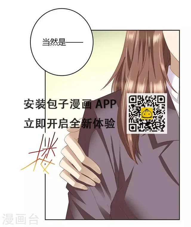 第16话2 甜品 第74页