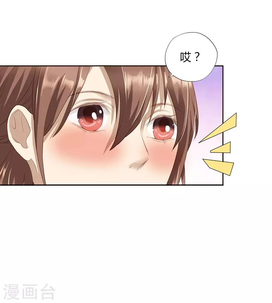 第16话2 甜品 第76页