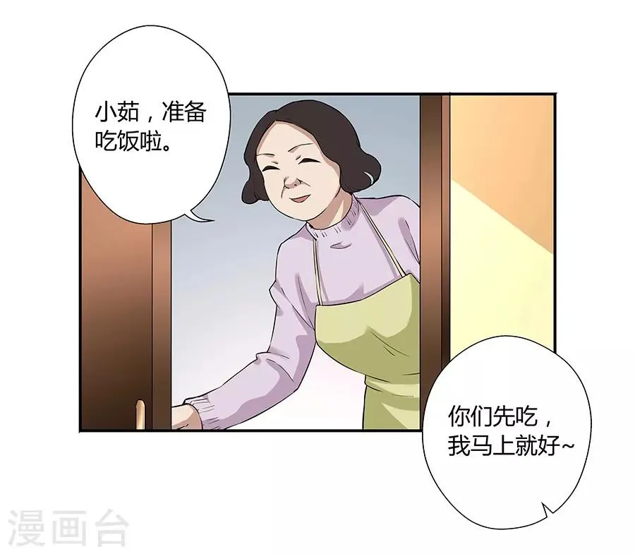 第17话1 金鱼火花 第7页