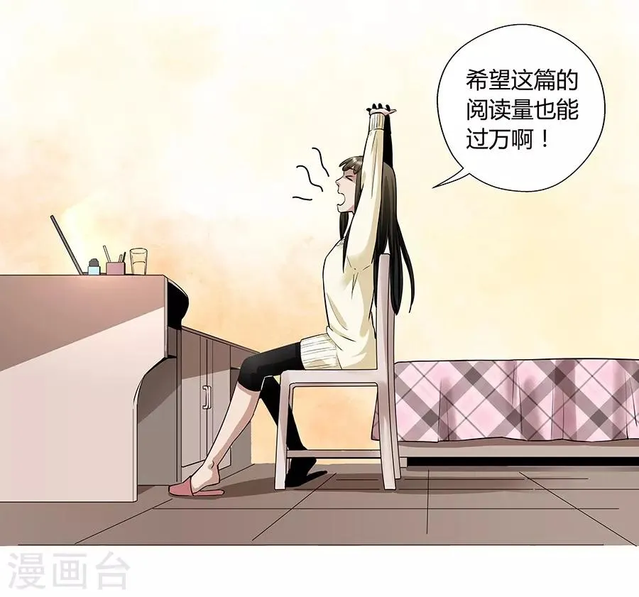 第17话1 金鱼火花 第12页