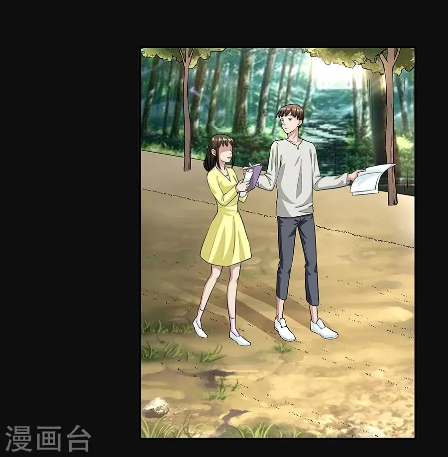 第17话1 金鱼火花 第23页