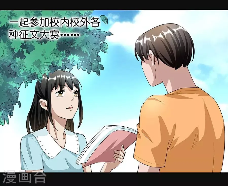 第17话1 金鱼火花 第24页