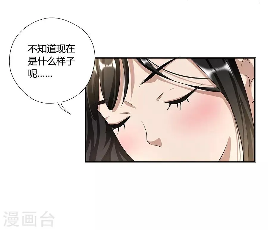 第17话1 金鱼火花 第27页