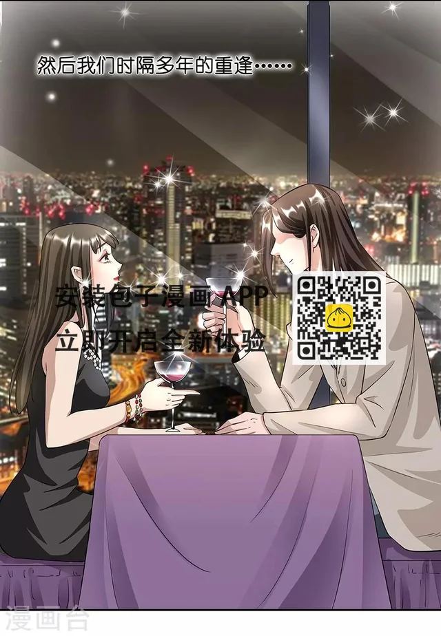 第17话1 金鱼火花 第29页