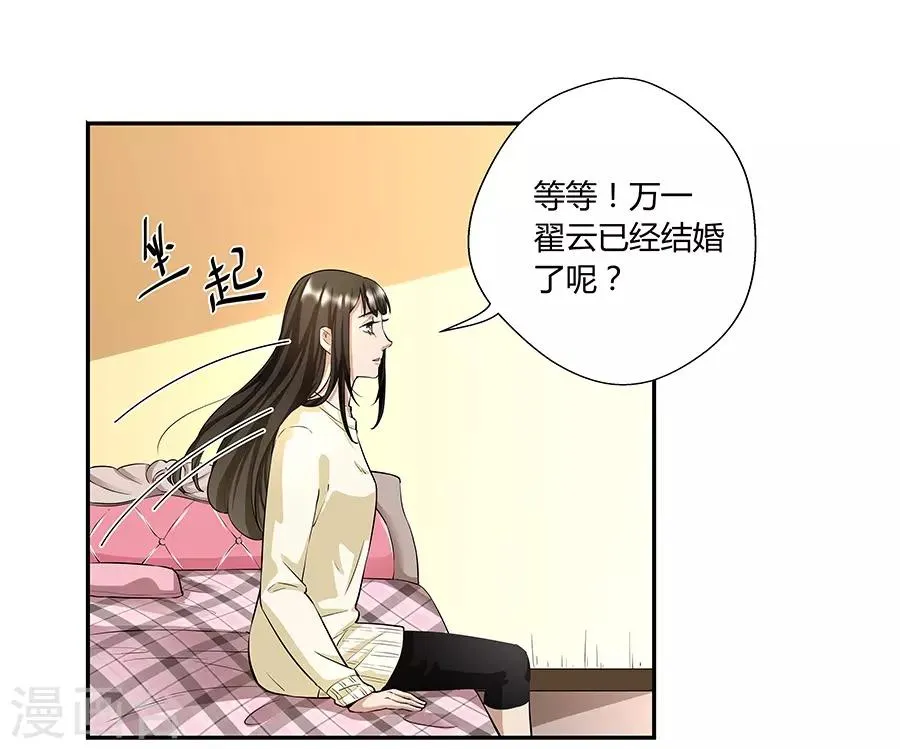 第17话1 金鱼火花 第32页