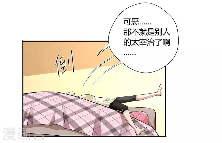 第17话1 金鱼火花 第33页