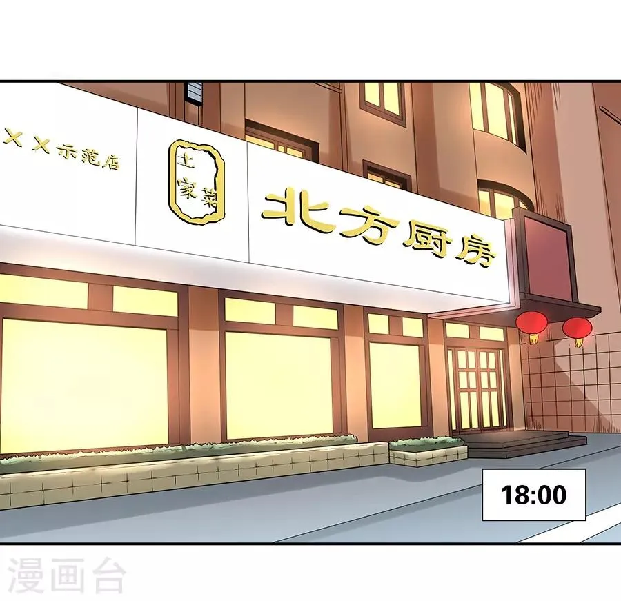第17话2 金鱼火花 第4页