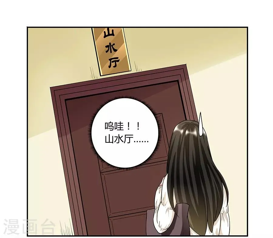 第17话2 金鱼火花 第5页
