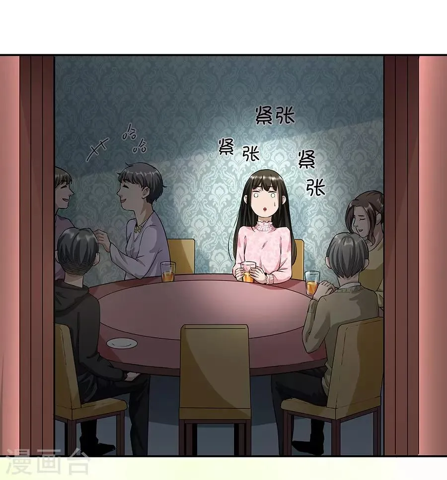 第17话2 金鱼火花 第11页