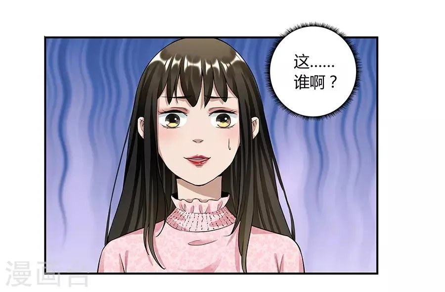 第17话2 金鱼火花 第15页