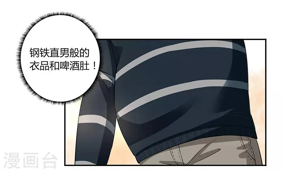 第17话2 金鱼火花 第16页