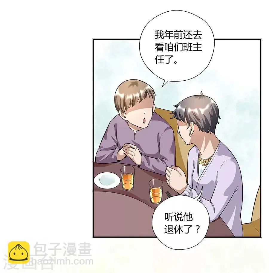 第17话2 金鱼火花 第22页