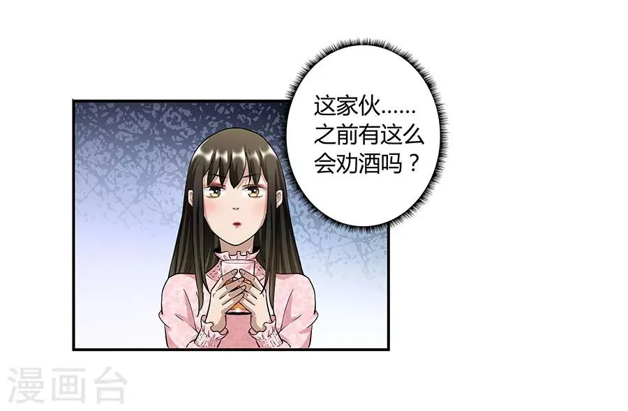 第17话2 金鱼火花 第26页