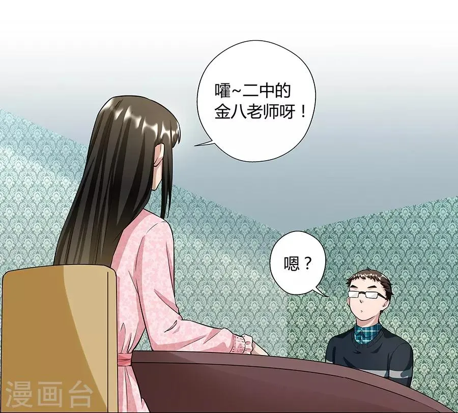 第17话2 金鱼火花 第36页
