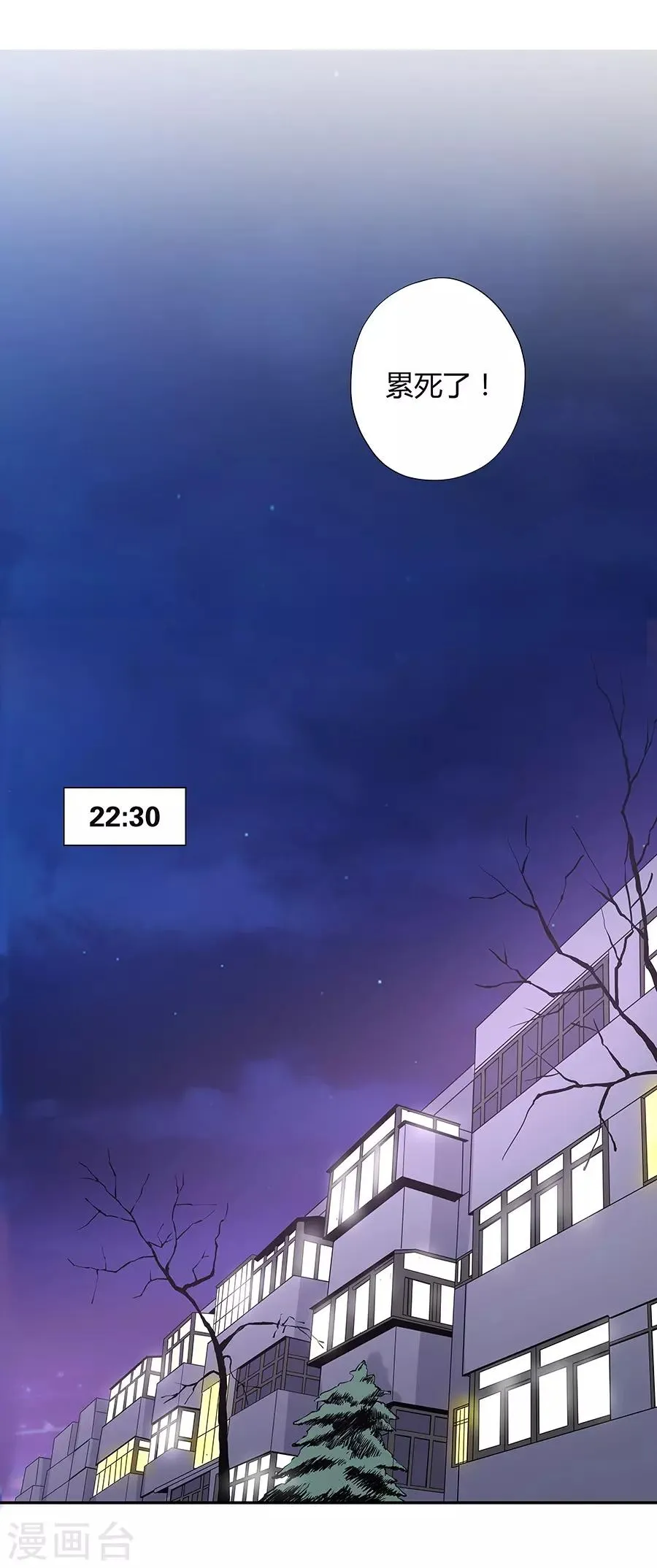 第17话3 金鱼火花 第4页