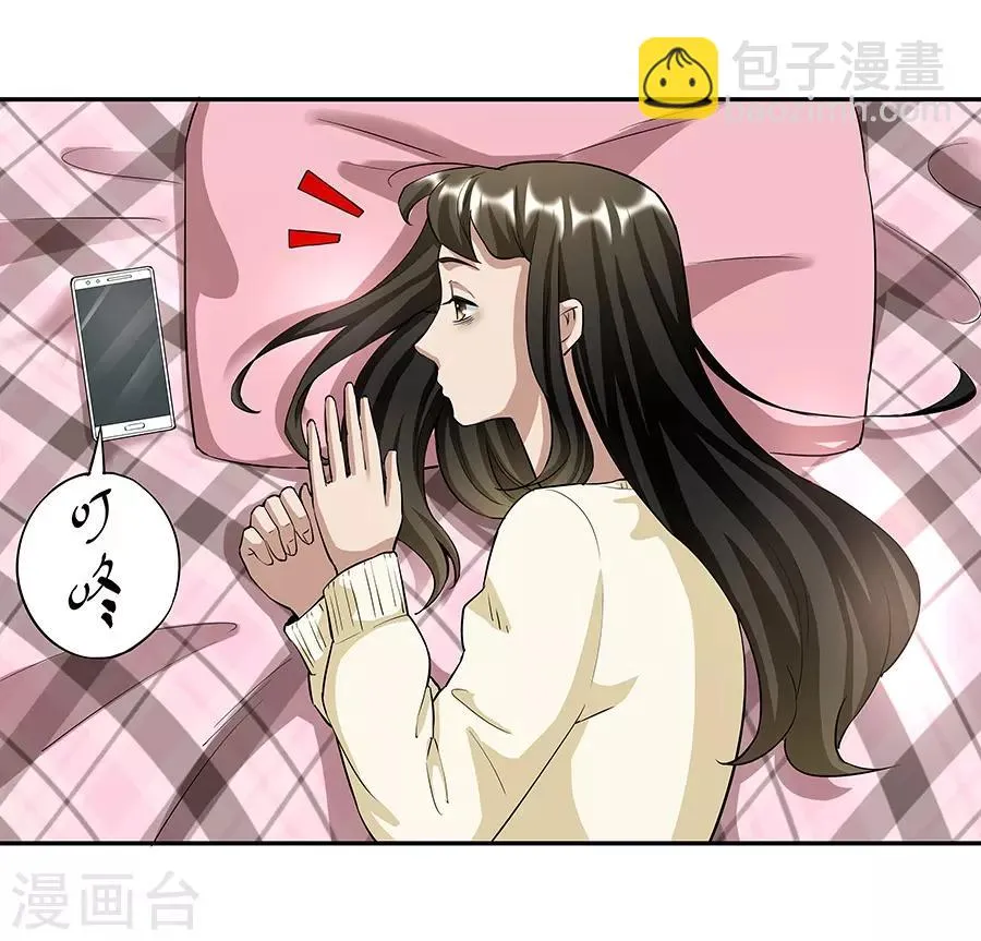 第17话3 金鱼火花 第5页