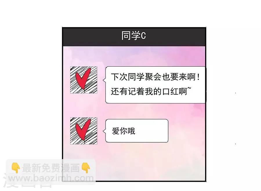 第17话3 金鱼火花 第6页
