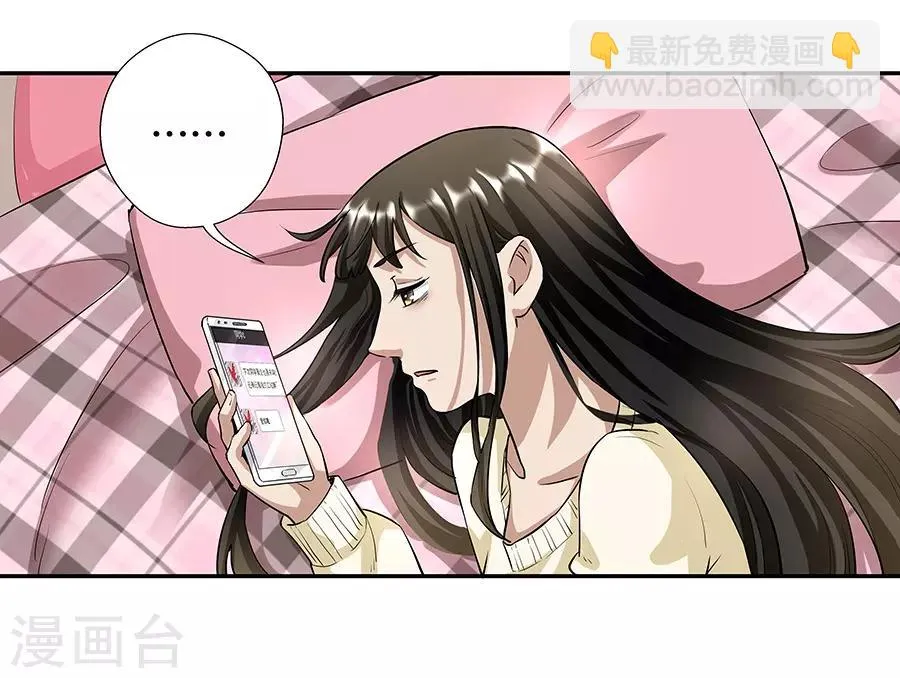 第17话3 金鱼火花 第7页