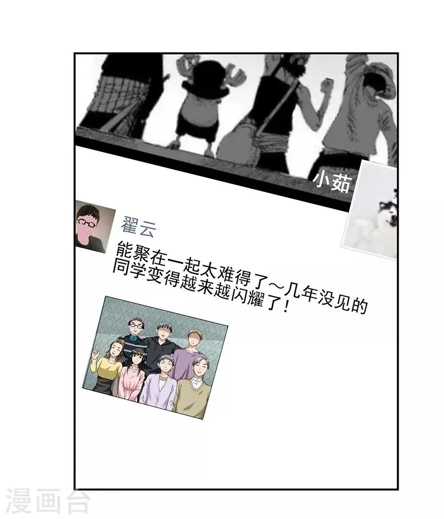 第17话3 金鱼火花 第9页