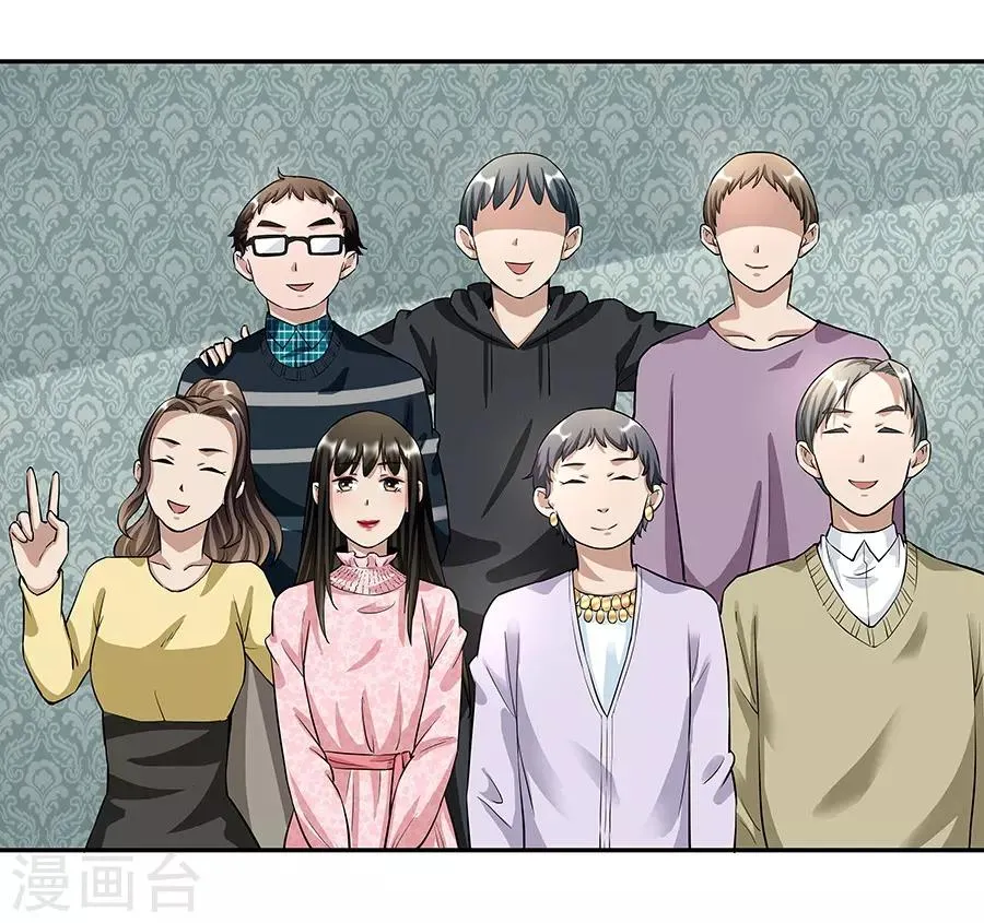 第17话3 金鱼火花 第10页