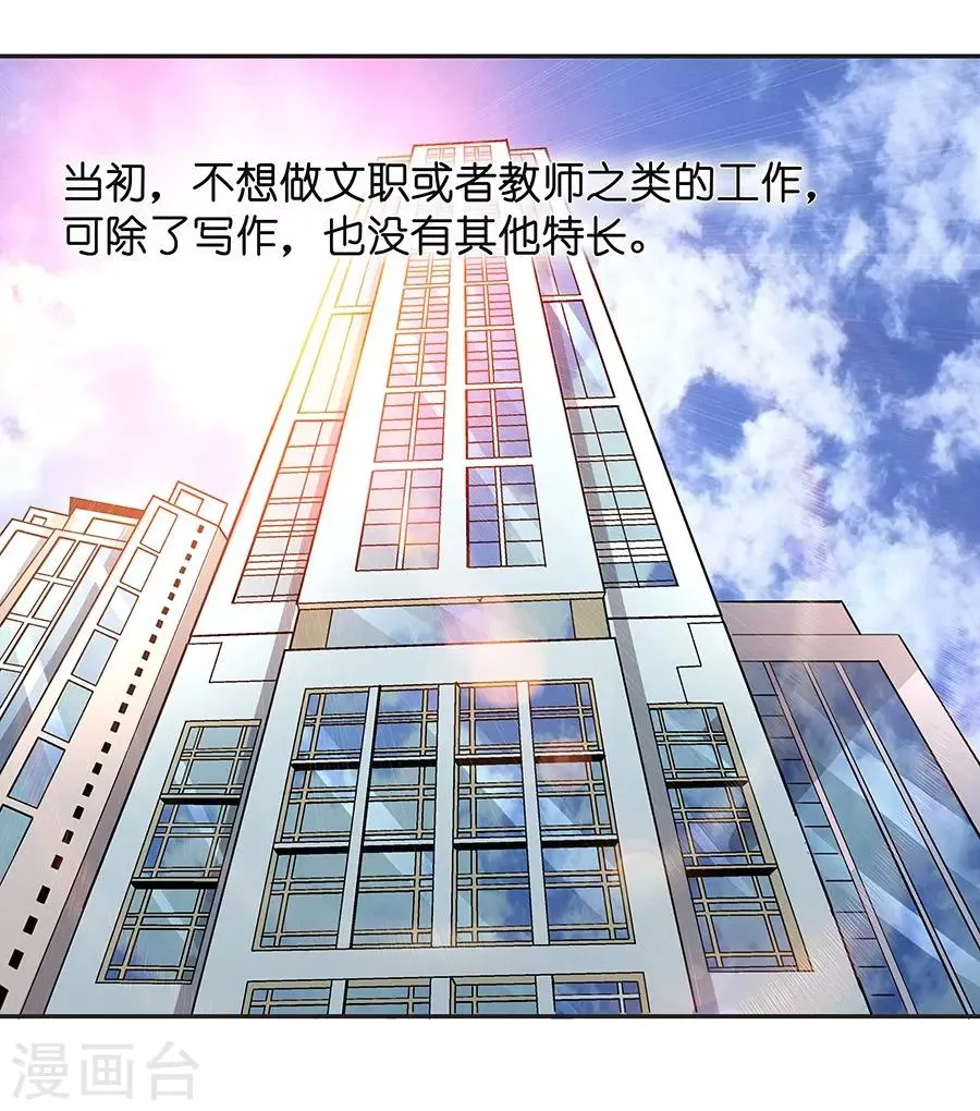 第17话3 金鱼火花 第14页
