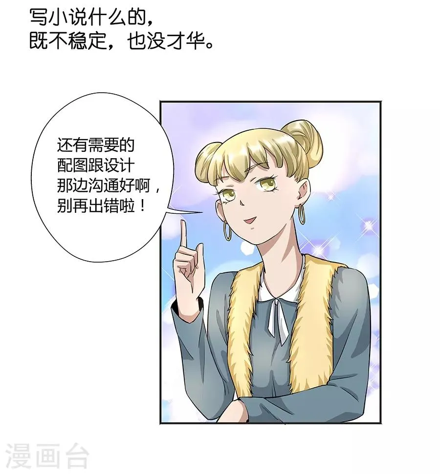 第17话3 金鱼火花 第17页