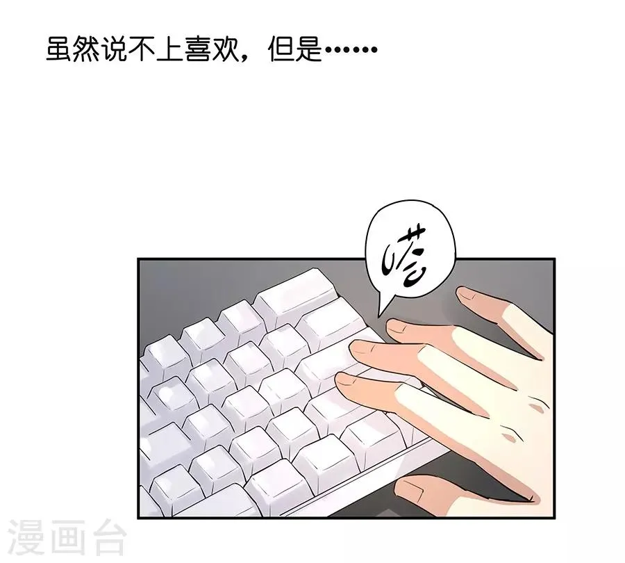 第17话3 金鱼火花 第20页