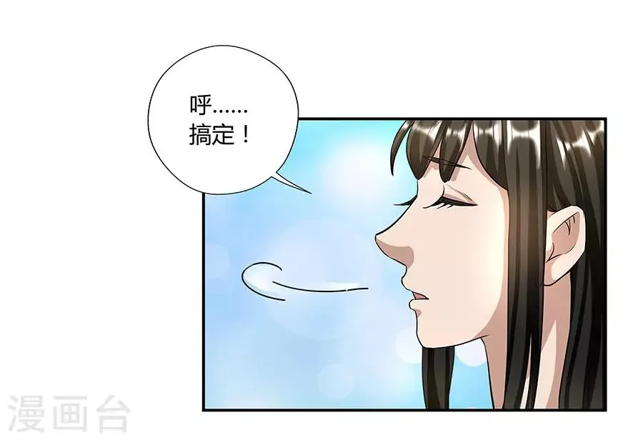 第17话3 金鱼火花 第21页