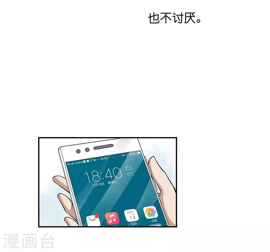 第17话3 金鱼火花 第22页