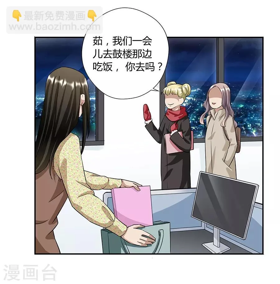 第17话3 金鱼火花 第24页