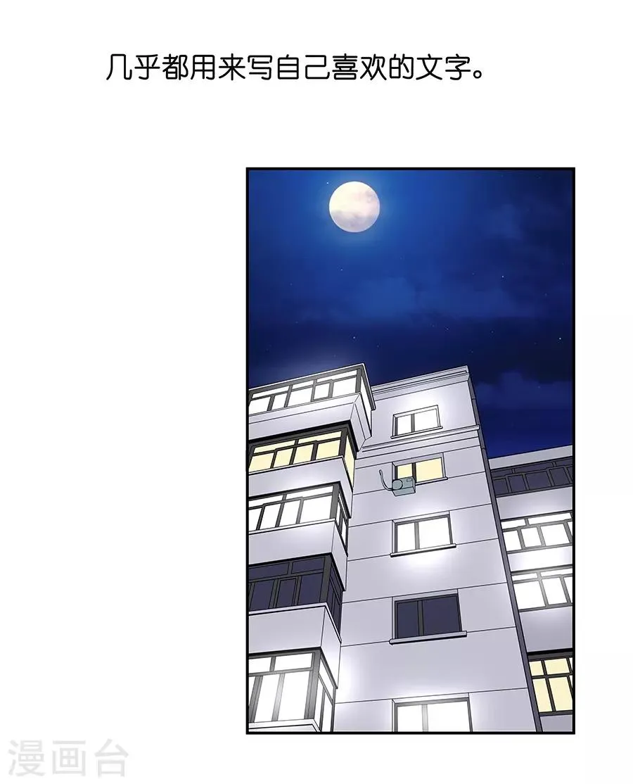 第17话3 金鱼火花 第27页