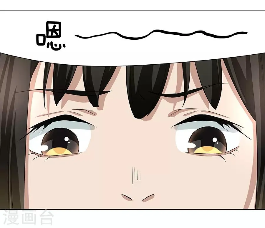 第17话3 金鱼火花 第28页