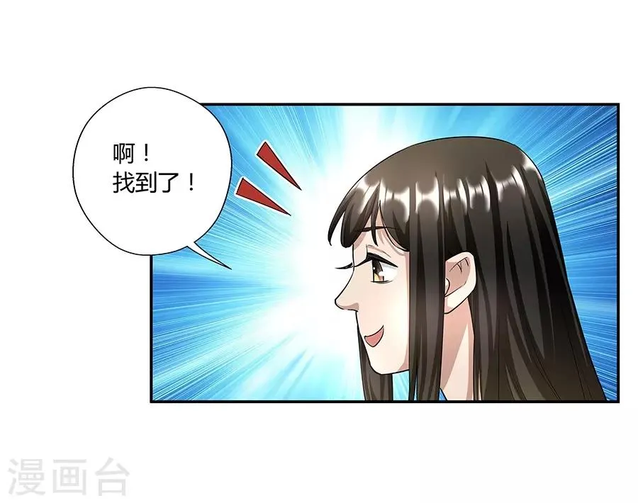第17话3 金鱼火花 第30页