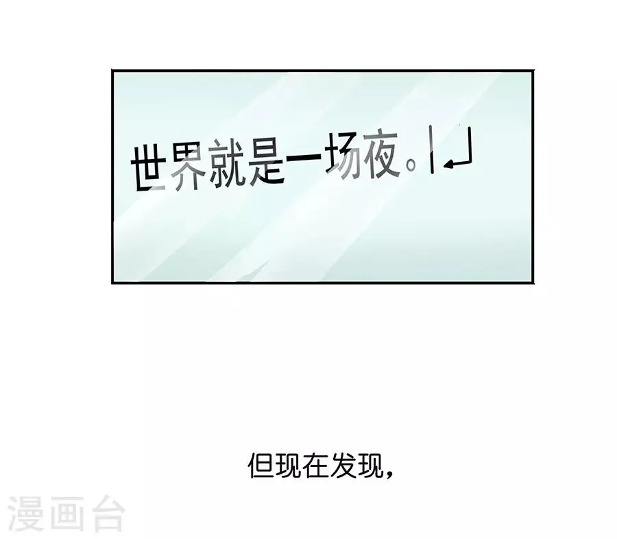 第17话3 金鱼火花 第32页