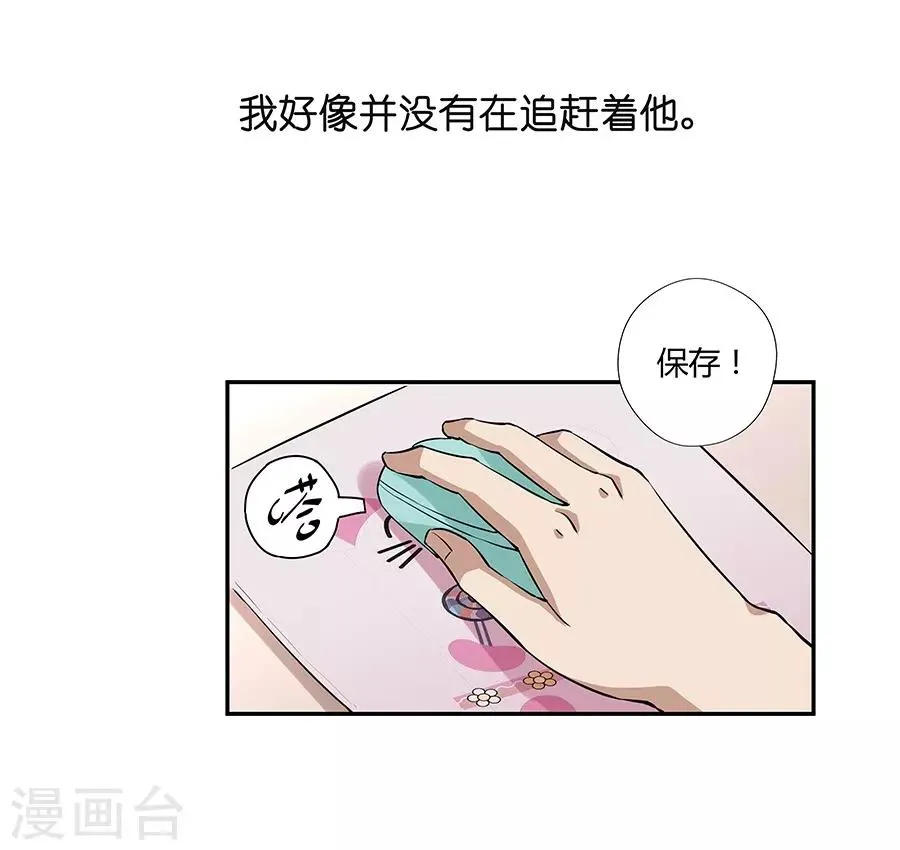 第17话3 金鱼火花 第34页
