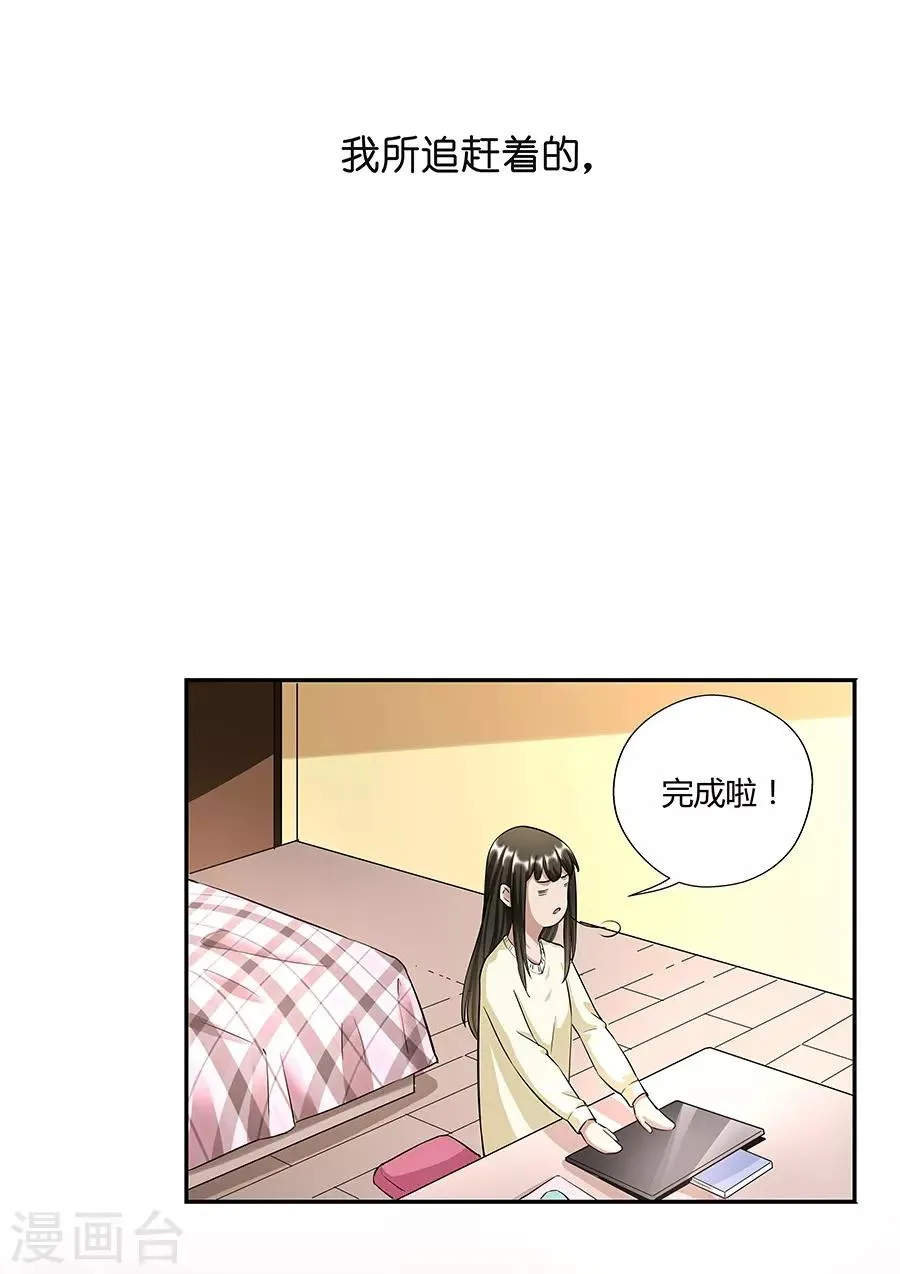 第17话3 金鱼火花 第35页